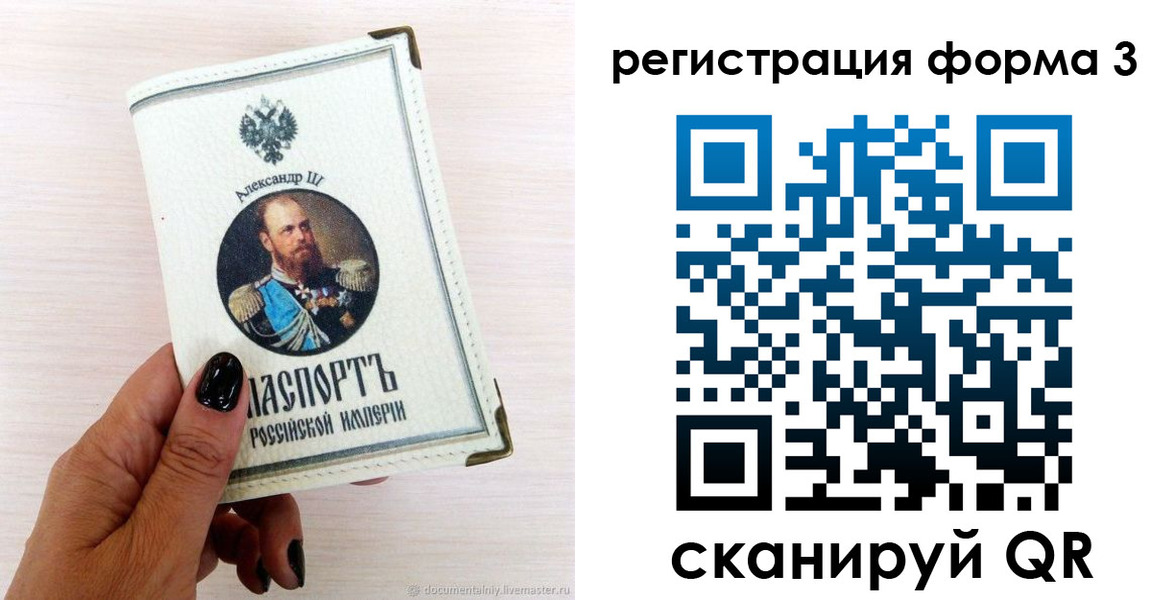 временная регистрация законно в Томске
