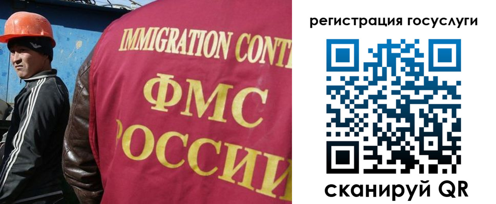 временная регистрация в Томске