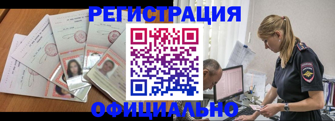 прописка в квартире в Томске