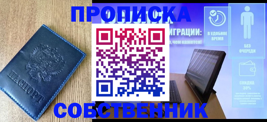 временная регистрация госуслуги в Томске