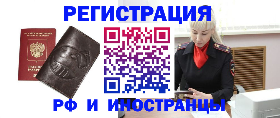 временная регистрация в квартире в Томске