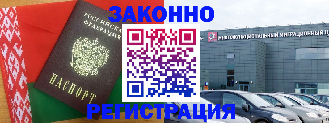 временная регистрация гарантия в Томске